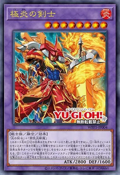 WPP5-JP004 極炎之劍士 (金亮)