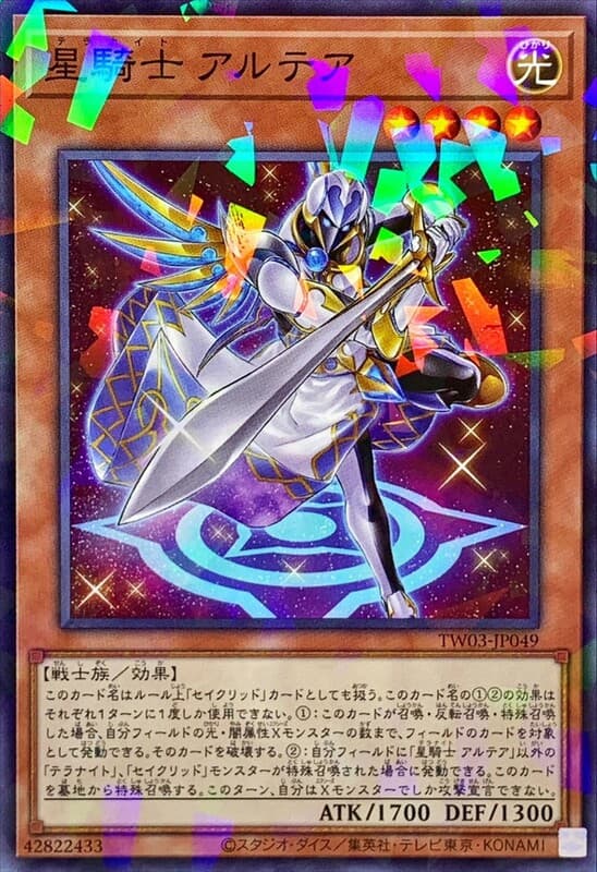 TW03-JP049 星騎士 牛郎星 (普鑽/碎鑽)