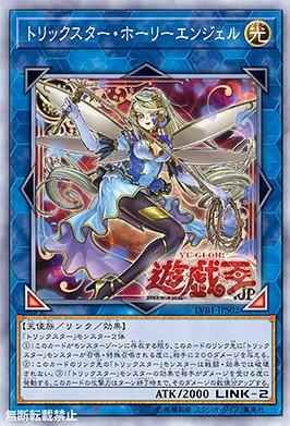 LVB1-JPS02 詭術星·霍莉安琪兒 (斜鑽)