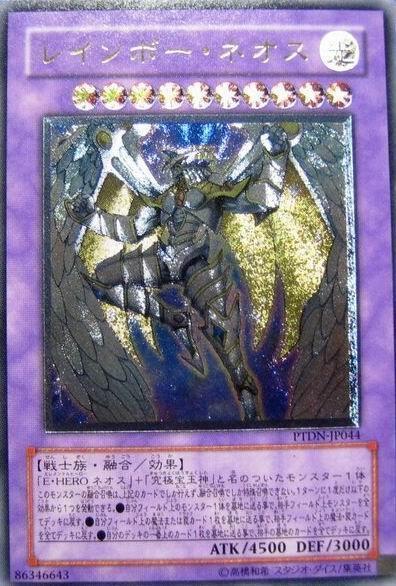 PTDN-JP044 彩虹新生人 凸版浮雕