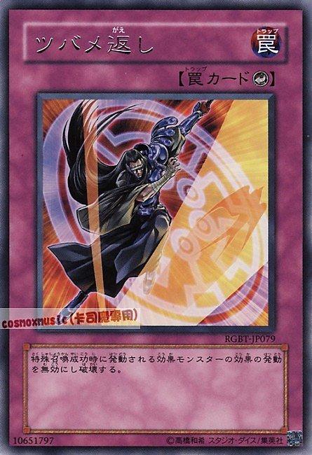 RGBT-JP079 燕返 日文銀字 604