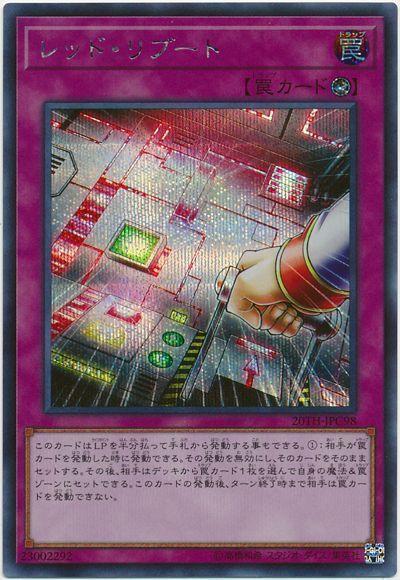 日紙 20TH-JPC98 紅色重啟 (半鑽)