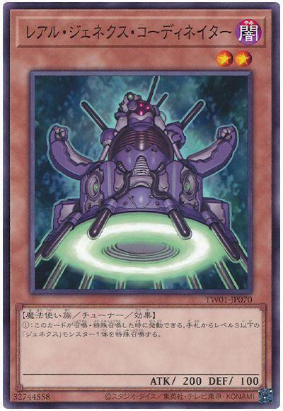 TW01-JP070 真次世代協調員 (普卡)