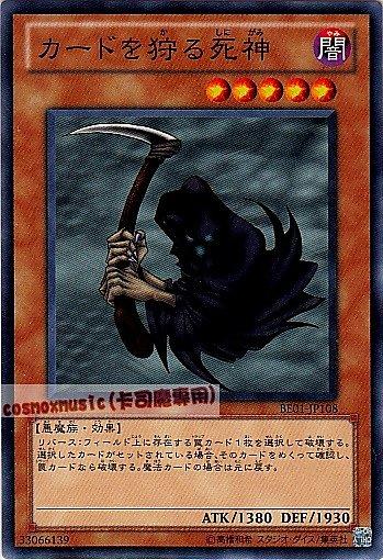 BE01-JP108　狩獵卡片的死神　日文普卡 復刻新手包系列