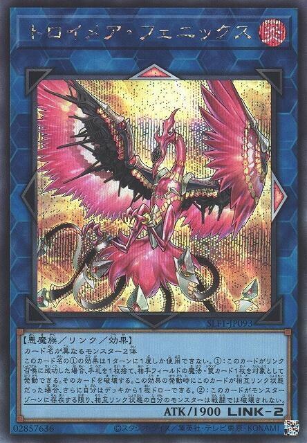 SLF1-JP093 夢幻界鳳凰 半鑽