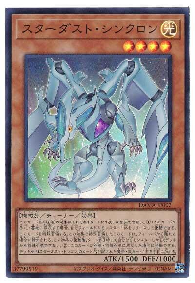 DAMA-JP002 星塵同步者 (亮面) 1105