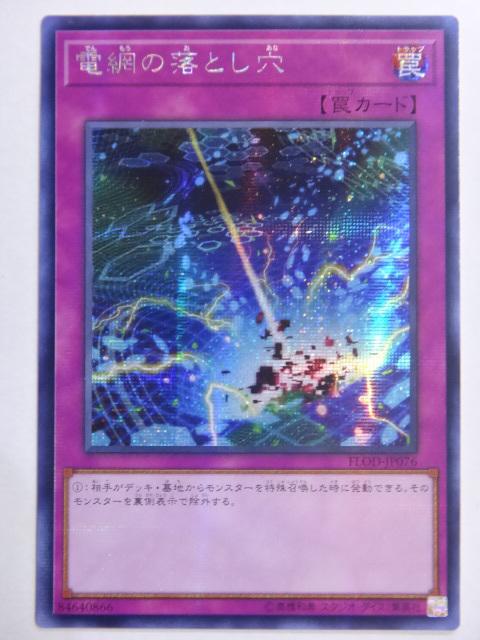 FLOD-JP076 電網的落穴 半鑽 1004
