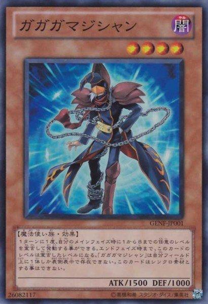 GENF-JP001 我我我魔術師 亮面 705