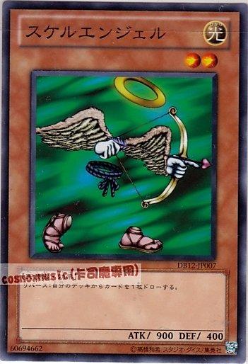 DB12-JP007 隱形天使 日文普卡 （DB12）決鬥箱2012同捆