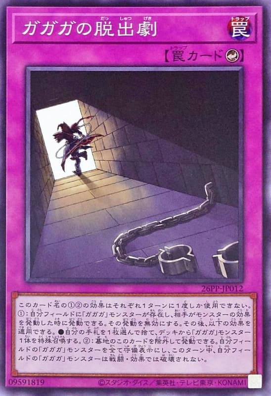 26PP-JP012 我我我脫出劇 (普卡) (普鑽) (亮面) (半鑽)