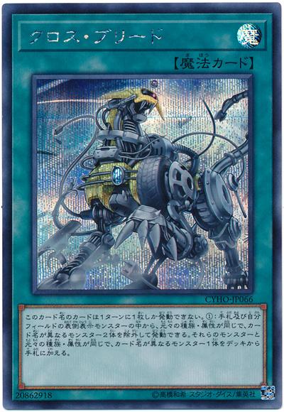 CYHO-JP066 交叉混種 (半鑽) 1005