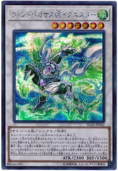 IGAS-JP042 疾風天馬@伊格尼斯者 (半鑽)1011