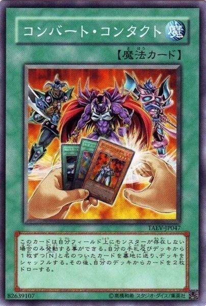 TAEV-JP047.18TP-JP412 DP06-JP021 轉換接觸　普卡(卡號隨機)