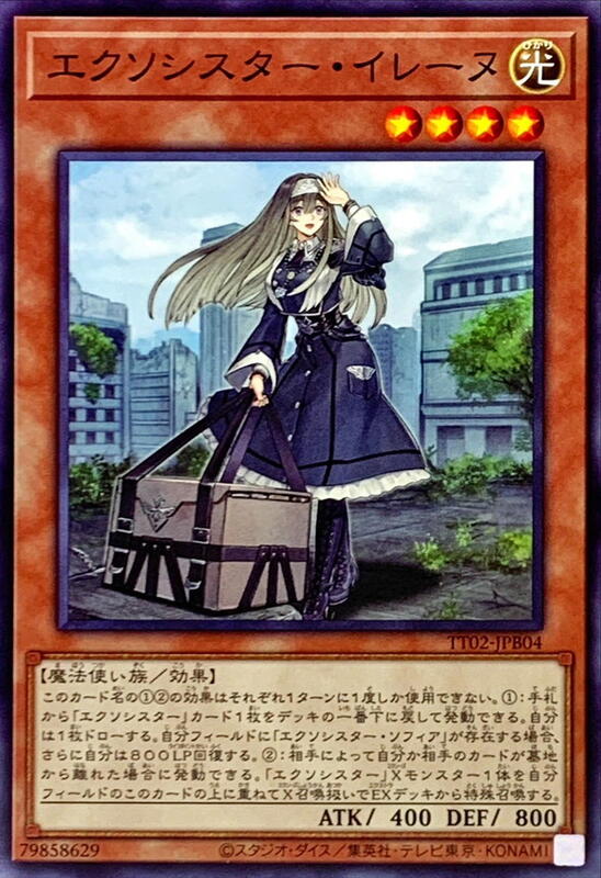 TT02-JPB04 驅魔修女 伊蕾娜 (普卡)