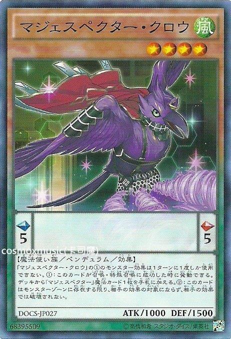 906 DOCS-JP027 凜凜妖鴉 (普卡)