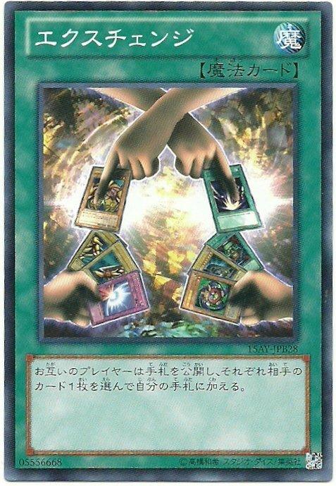 BE01-JP143 15AY-JPB28 手牌交換(普卡)