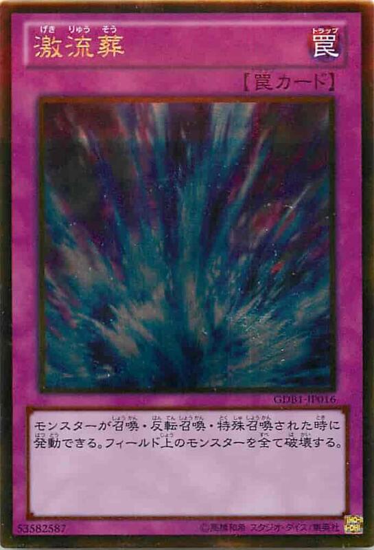 GDB1-JP016 GS01-JP016 激流葬 日文黃金 黃金復刻包