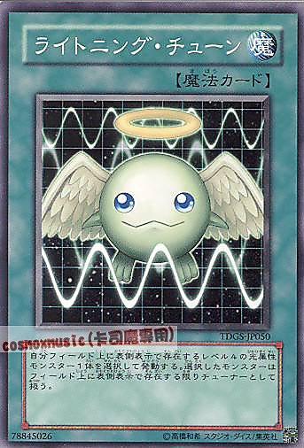 TDGS-JP050 閃光協調 日文普卡 601