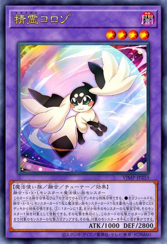 VJMP-JP255 精靈克洛澤 (金亮) 含紙袋未拆