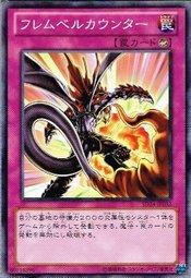 SD24-TC033 炎獄反擊 普卡 (日本圖)