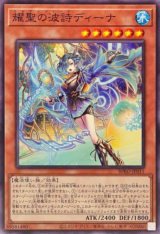 BPRO-JP011 耀聖的波詩 迪依娜 (普卡) 1303