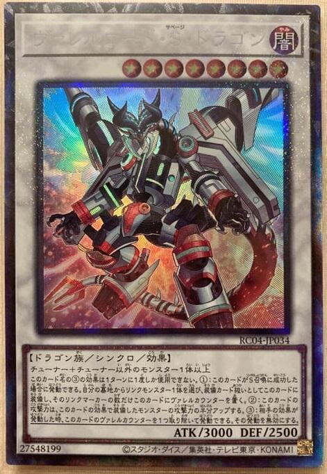 RC04-JP034 槍管裝填野性龍 (雕鑽) 搜SAST-JP037 LGB1-JP046
