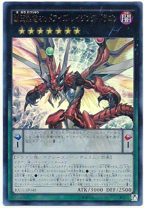 911 RATE-JP048 霸王烈龍異色眼狂暴龍 (金亮) 缺