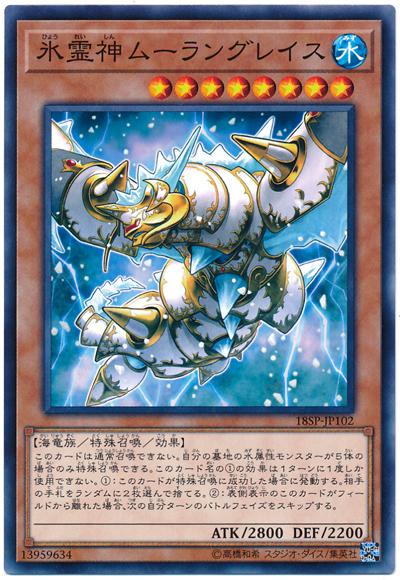 18SP-JP102 冰靈神穆蘭格雷斯 (普卡)