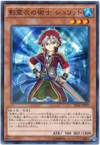 20AP-JP099 影靈衣的術士斯里特 (普卡彩鑽)