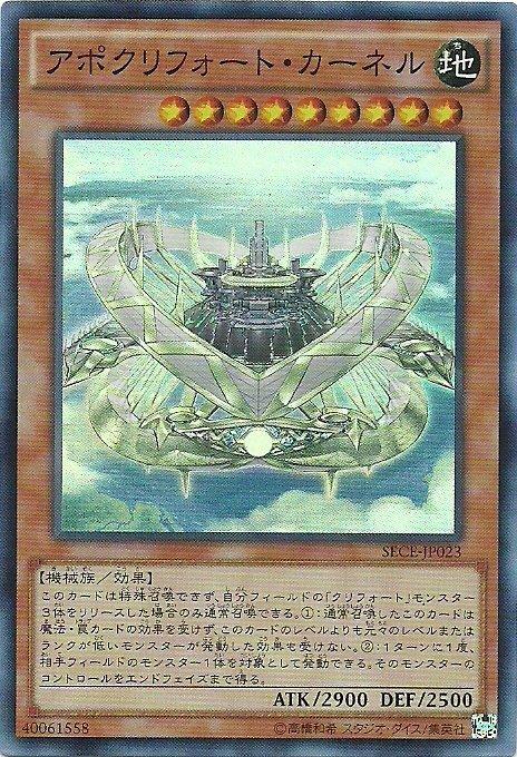 SECE-JP023 隱機殼核心 日文(亮面) 903