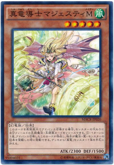 MACR-JP020 真龍導士威風少女M (普卡) 912