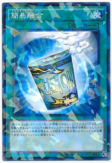SPFE-JP042 簡易融合 (普鑽)