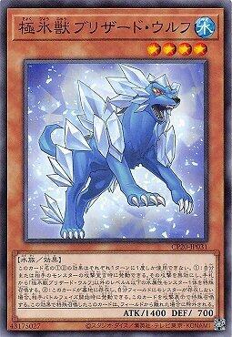 CP20-JP031 極冰獸 暴雪狼 (普卡)