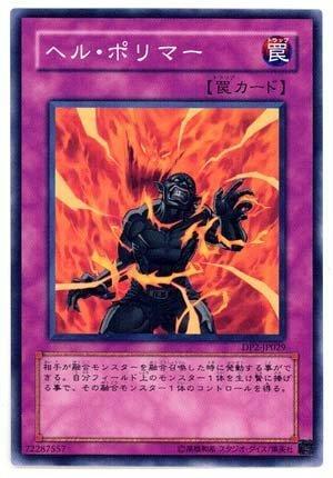 DP2-JP029 EE04-JP117 EEN-JP057 地獄聚合 普卡