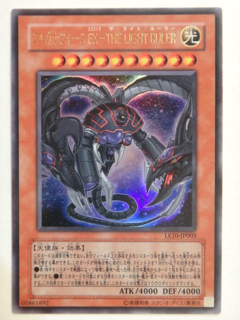 LE10-JP003 大秘儀之力EX光的支配者 金亮
