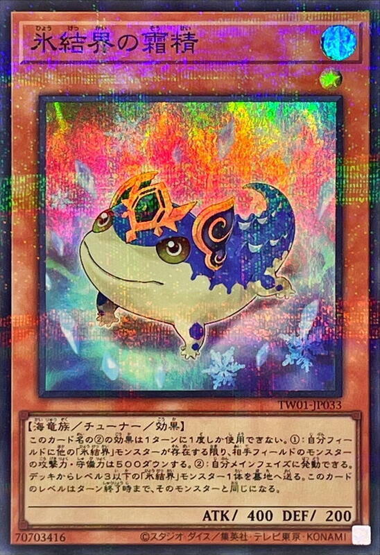 TW01-JP033 冰結界的霜精 (亮面全鑽)