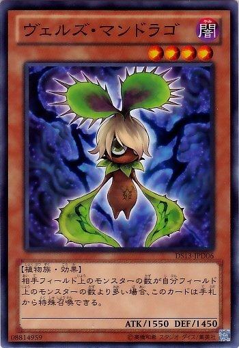 DS13-JPD06　略魔蔓陀羅日文普卡 (DS13)黑暗回歸