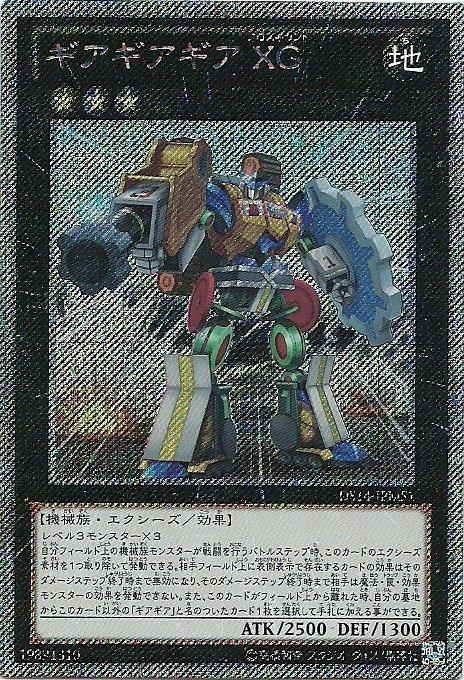 DS14-JPMS1 齒輪齒輪齒輪X巨人 (斜鑽)