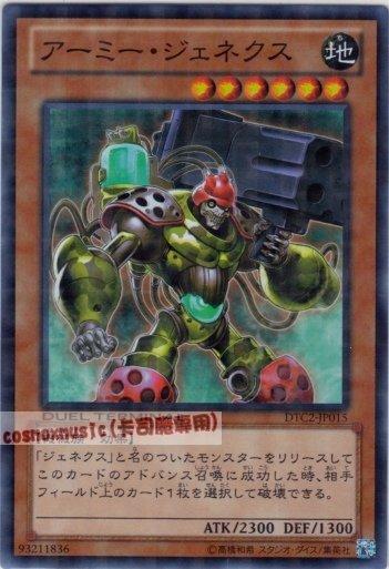 DTC2-JP015　軍隊次世代　日文亮面 機台復刻2 混沌之章