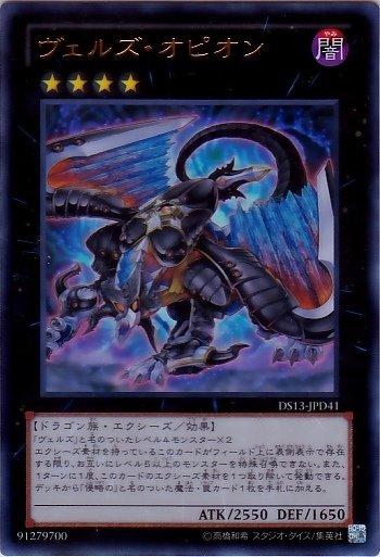 DS13-JPD41　略魔祖龍 娥菲翁　日文金亮 (DS13)黑暗回歸(禮盒）
