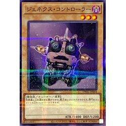 TW01-JP054 次世代控制者 (普鑽)