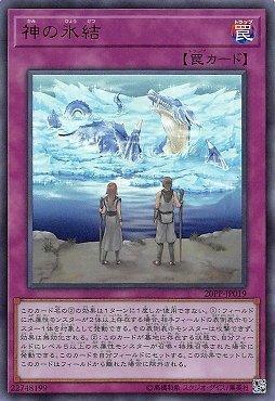 20PP-JP019 神之冰結 (金亮)