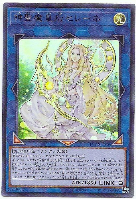 LVP3-JP036 神聖魔皇后 塞勒涅 (金亮)