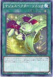 BOSH-JP064 威風妖 音速 907 (普卡)