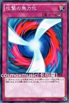 DB12-JP034 VS15-JPD28 VS15-JPS27 SDKS-JP035 攻擊無力化(普卡)
