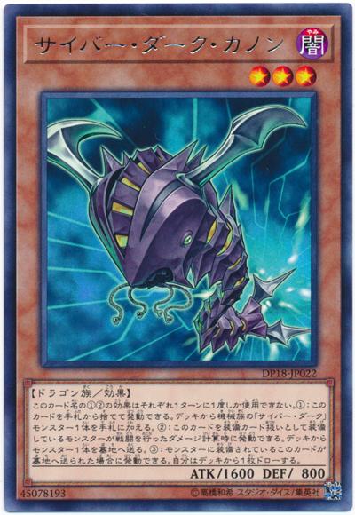 DP18-JP022 電子暗黑火砲 (銀字)