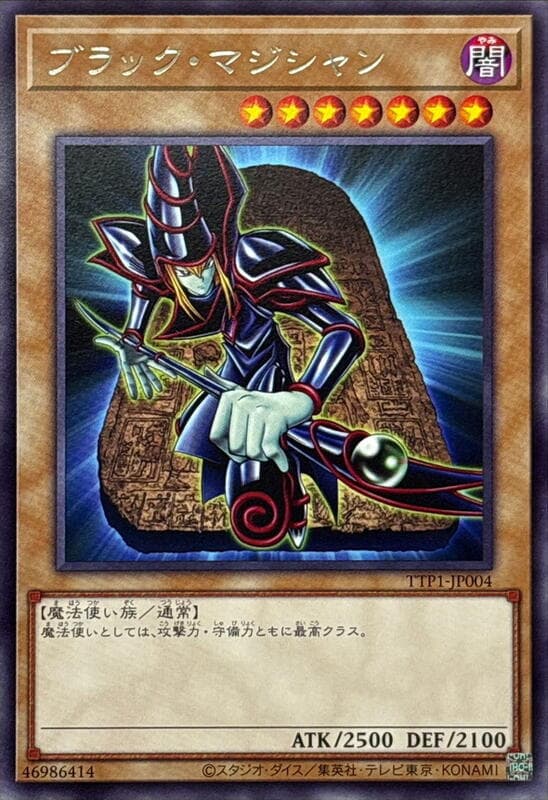 TTP1-JP004 黑魔導 (銀字)