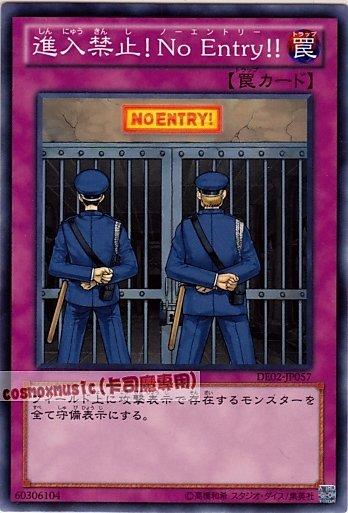 DE02-JP057　禁止進入NoEntry　日文普卡