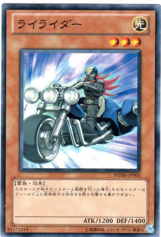 PHSW-JP003 雷騎手 日文普卡 706