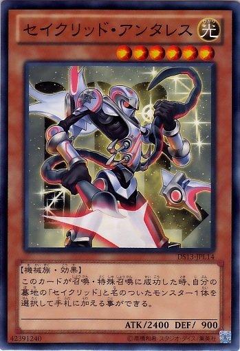 DS13-JPL14　天蠍星聖 心宿二　日文普卡 (DS13)閃電之星(禮盒）